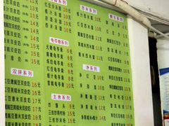 菜单-老周记顺德双皮奶