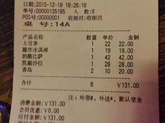 -Helens海伦司小酒馆(津湾广场店)