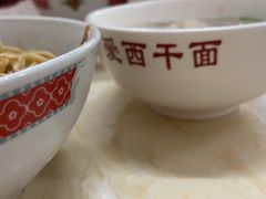 -非遗·爱西干面(小公园总店)