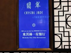-翡翠江南(国贸商城店)