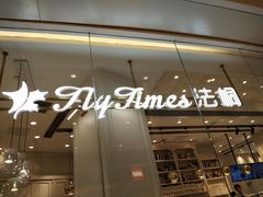 门面-法桐蛋糕·手作面包(万象城店)
