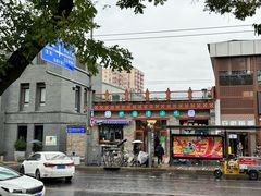 门面-护国寺小吃(东四店)