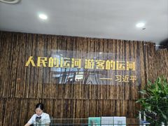 -中国京杭大运河博物馆