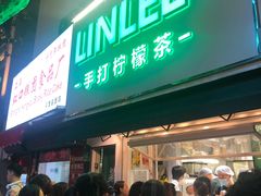 门面-LINLEE林里·手打柠檬茶(黄浦茂名南路店)