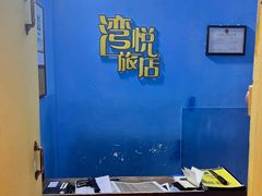 -谜盒子奇幻密室(南屏店)