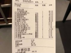 账单-海底捞火锅(锦艺城店)