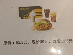 -麦当劳(莒县服务区店)