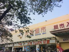 -羊栏农贸市场(羊新路店)