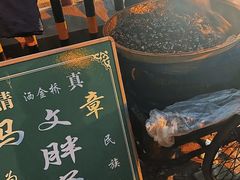 满满一大锅-马文章胖子甑糕(洒金桥店)