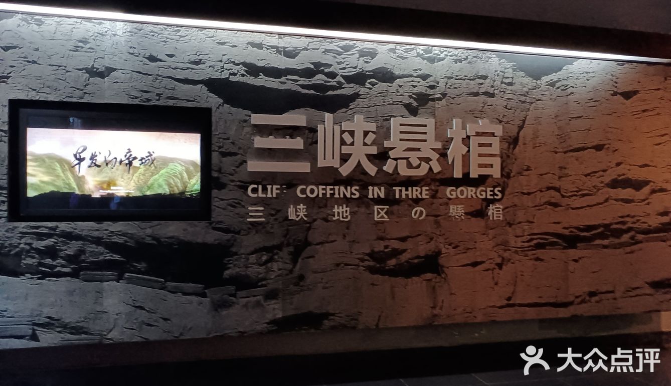 对悬棺的认识