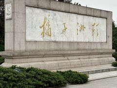 -橘子洲景区