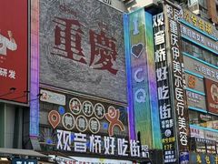 -周小亮丁家坡洋芋(全国总店)