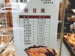 -戚顺兴盐水鸭(新街口明瓦廊店)