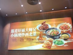 -大师兄·西北小馆(北站缤果空间店)