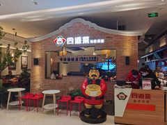 -闽上鲜·福建菜(龙湖滨江天街店)