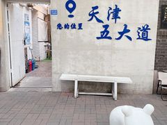 -大象厨房(重庆道店)