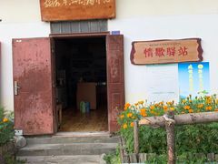 -康定跑马山风景区