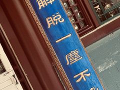 -潭柘寺景区