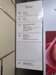 -Yestar艺星整形美容医院