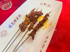 -红柳枝滩羊烧烤·非遗