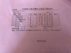 -起士林西餐厅(东经路店)