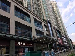 -盒马鲜生(曜一城店)