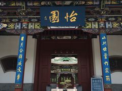 -迎泽公园