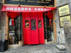 -老凯俚酸汤鱼(省府店)