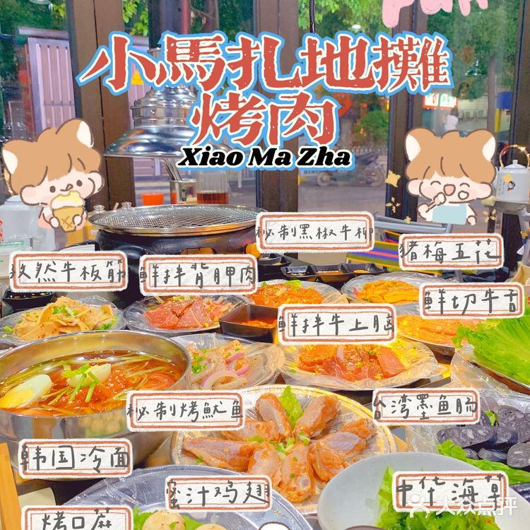 坐着马扎吃着肉