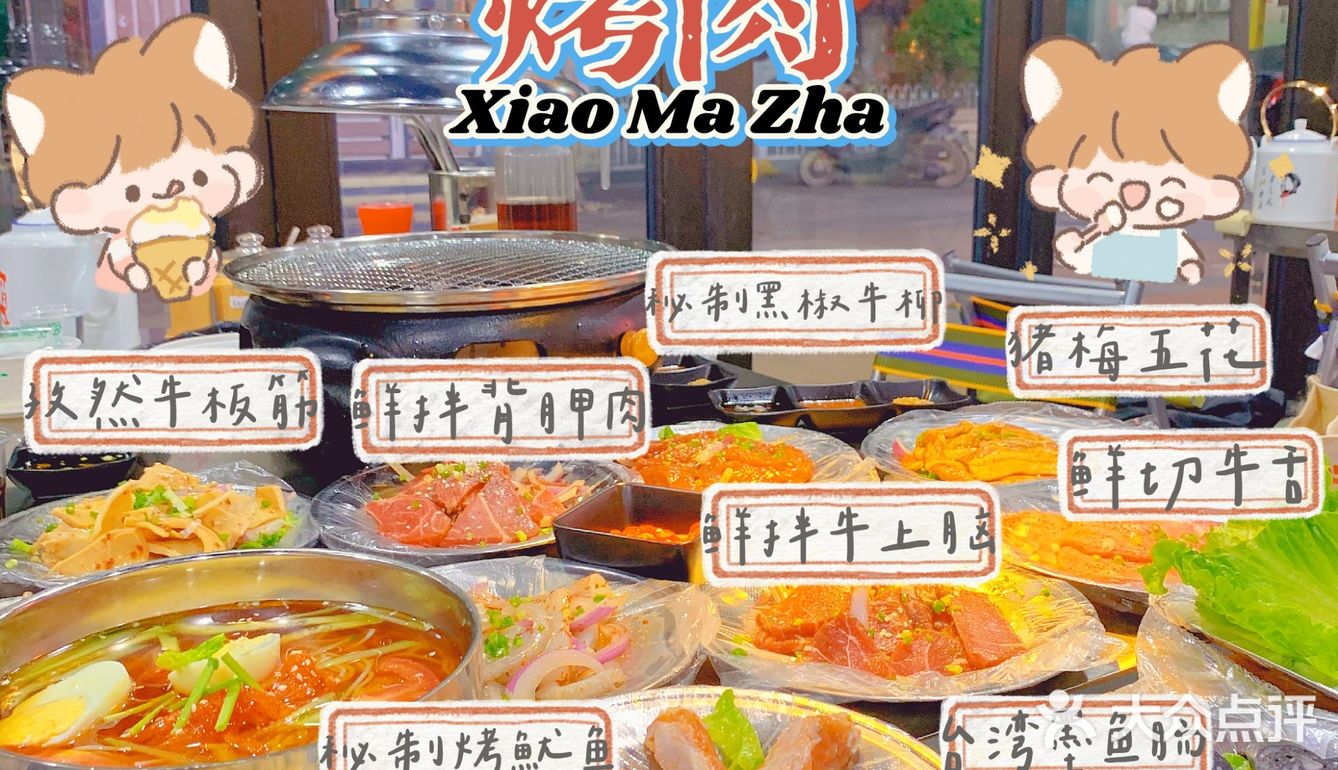 坐着马扎吃着肉