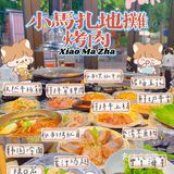 坐着马扎吃着肉