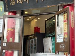 -聚宝源(牛街创始店)