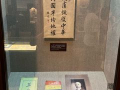 -上海孙中山故居纪念馆