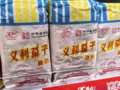 -百年义利(北新桥店)