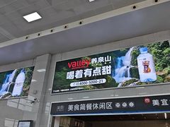 -华山北站