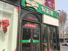 -好伦哥比萨烤肉自助(八里桥店)