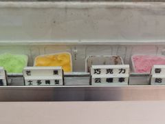 -成裕雪糕店(士多店)