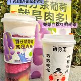 魔都探店｜百分茶又又又开新店啦