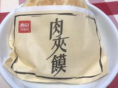 -西贝莜面村(双井店)