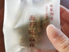 海苔味麻花-龙华素斋(龙华路店)