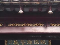 门面-绿波廊(豫园店)
