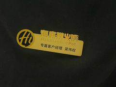 -海底捞火锅(壹悦城店)