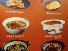 -洛阳宴·洛阳菜(南昌路店)