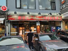 -聚汇三少·龙虾·中餐厅(莫邪路新天地店)