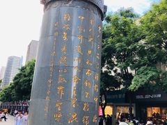 -南屏步行街