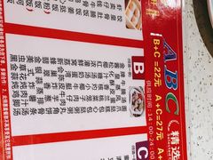 -又一间茶点轩(百汇广场店)