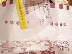 -百年义利(白坊路店)