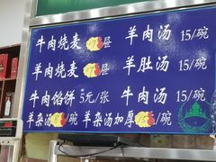 -北三沙家烧麦(北头道街店)