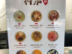 菜单-禅泉冰粉(24城店)