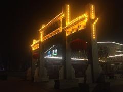 门面-定州服务区(京港澳高速北区)